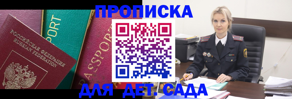 временная регистрация поиск в Калининградской области