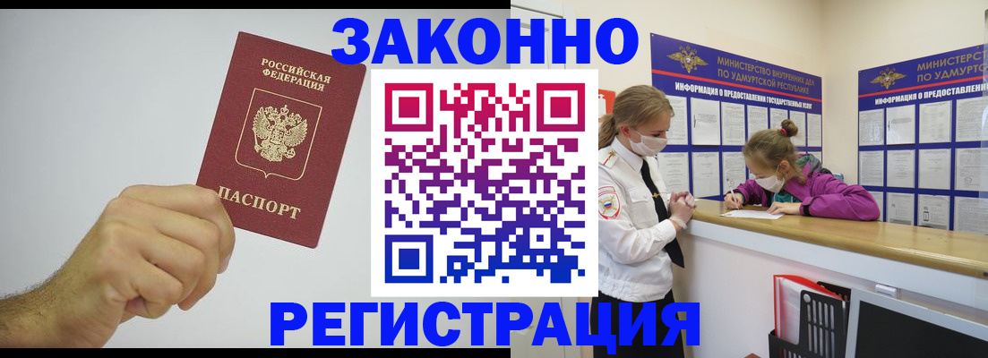 временная регистрация для школы в Калининградской области