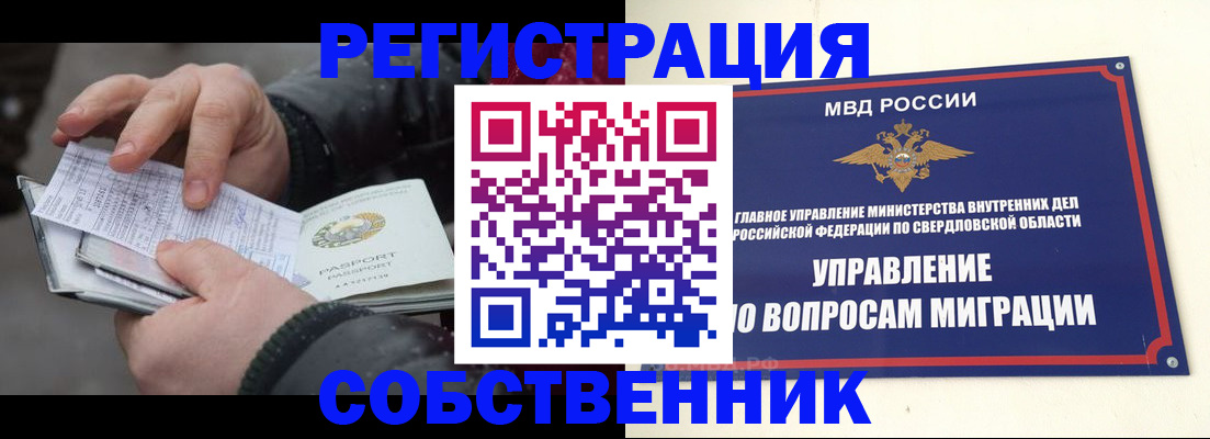 прописка для школы в Калининградской области