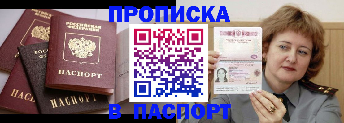 временная регистрация законно в Калининградской области