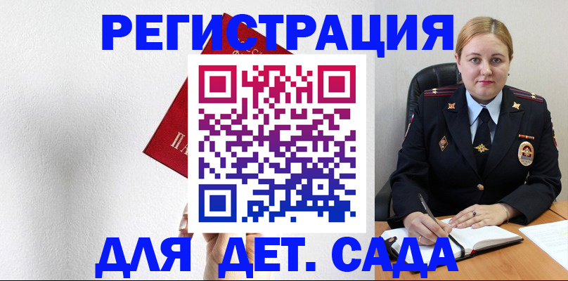 прописка иностранных граждан в Калининградской области