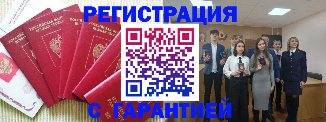 временная регистрация поиск в Калининградской области